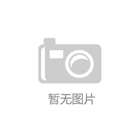 九游·会(J9.com)集团官网 - 真人游戏第一品牌